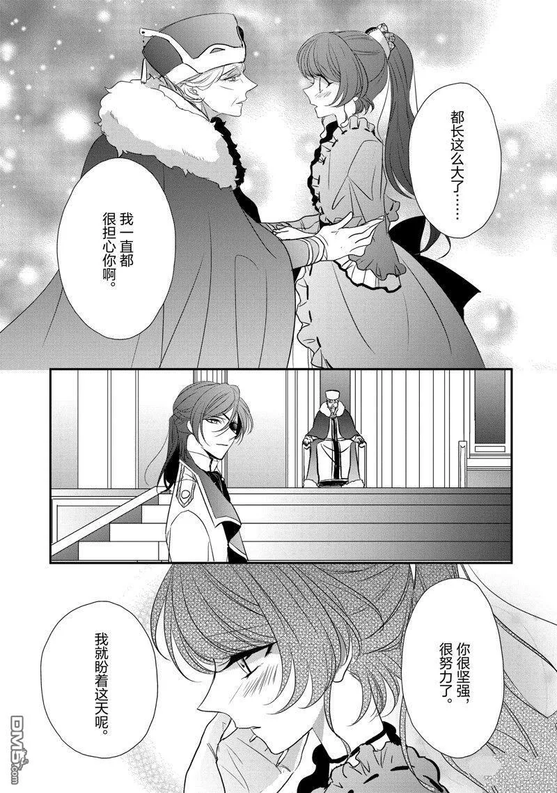 第28话 第11页