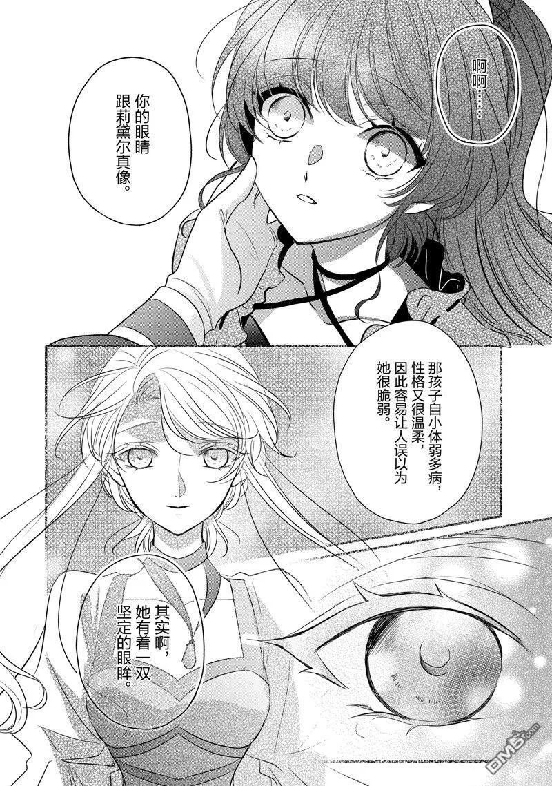 第28话 第12页