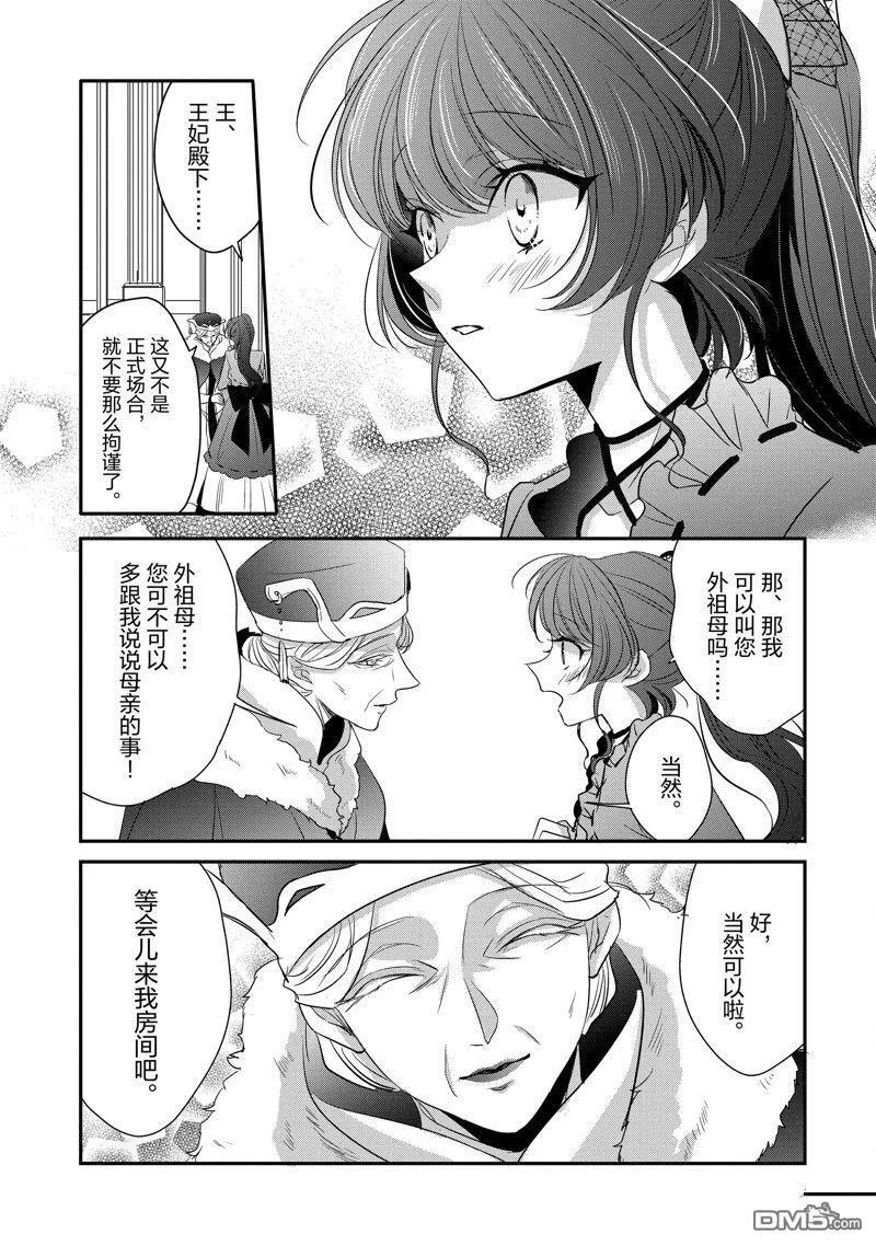 第28话 第13页