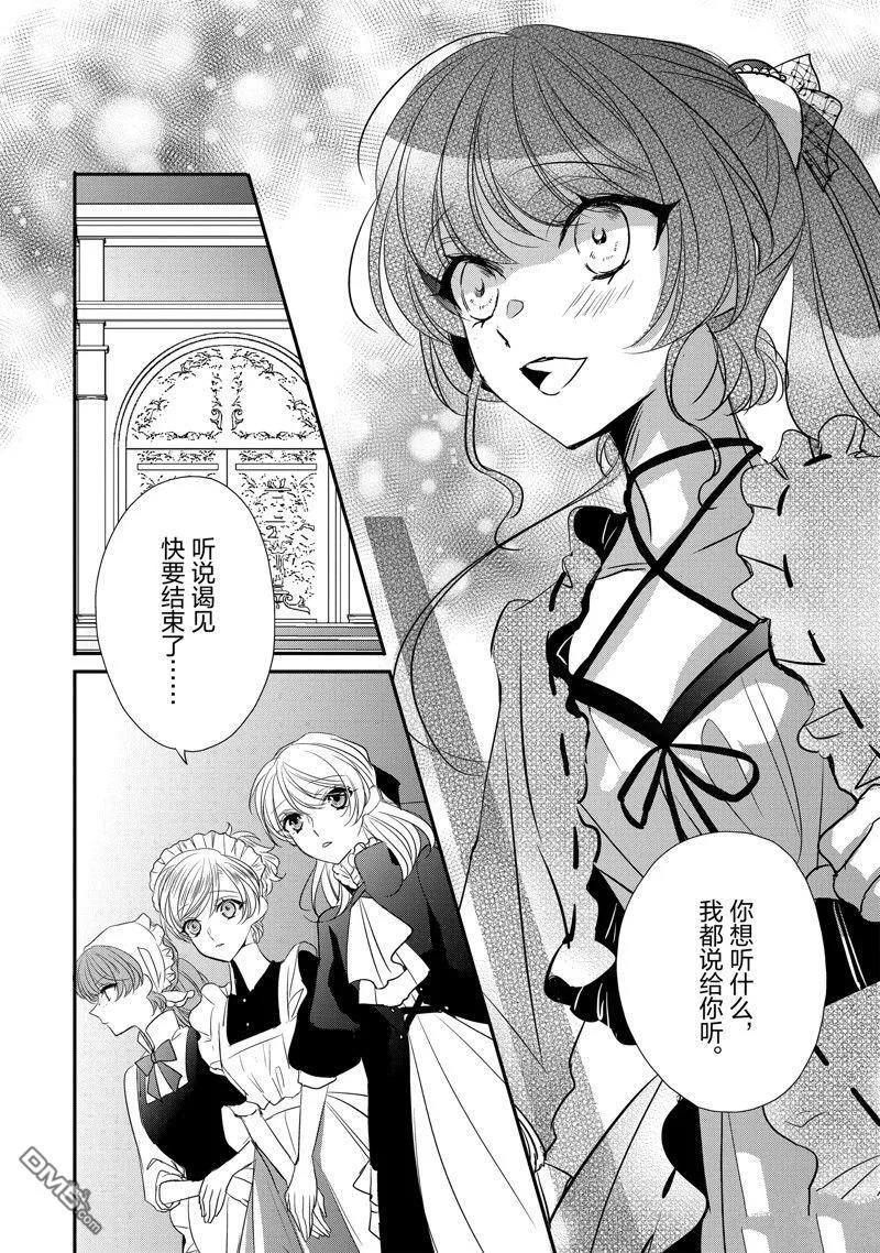 第28话 第14页