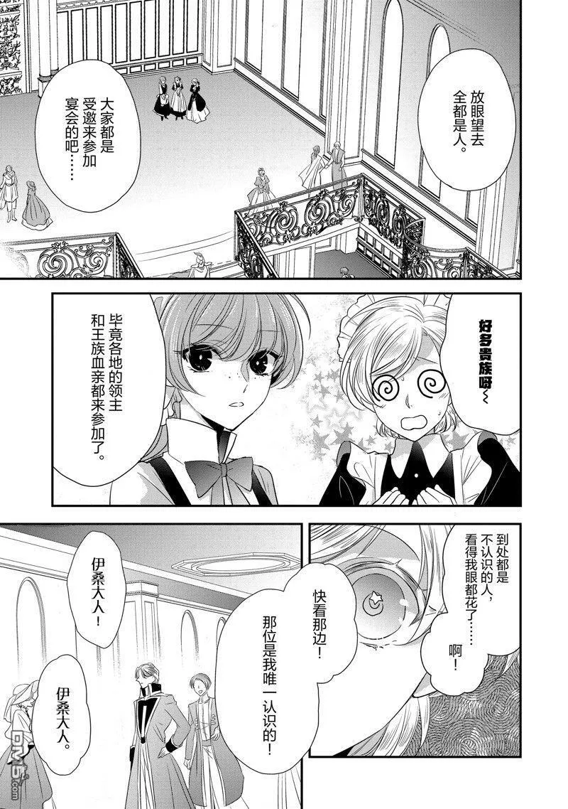 第28话 第15页
