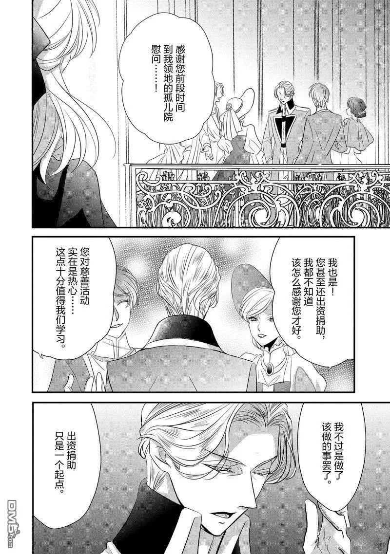 第28话 第16页