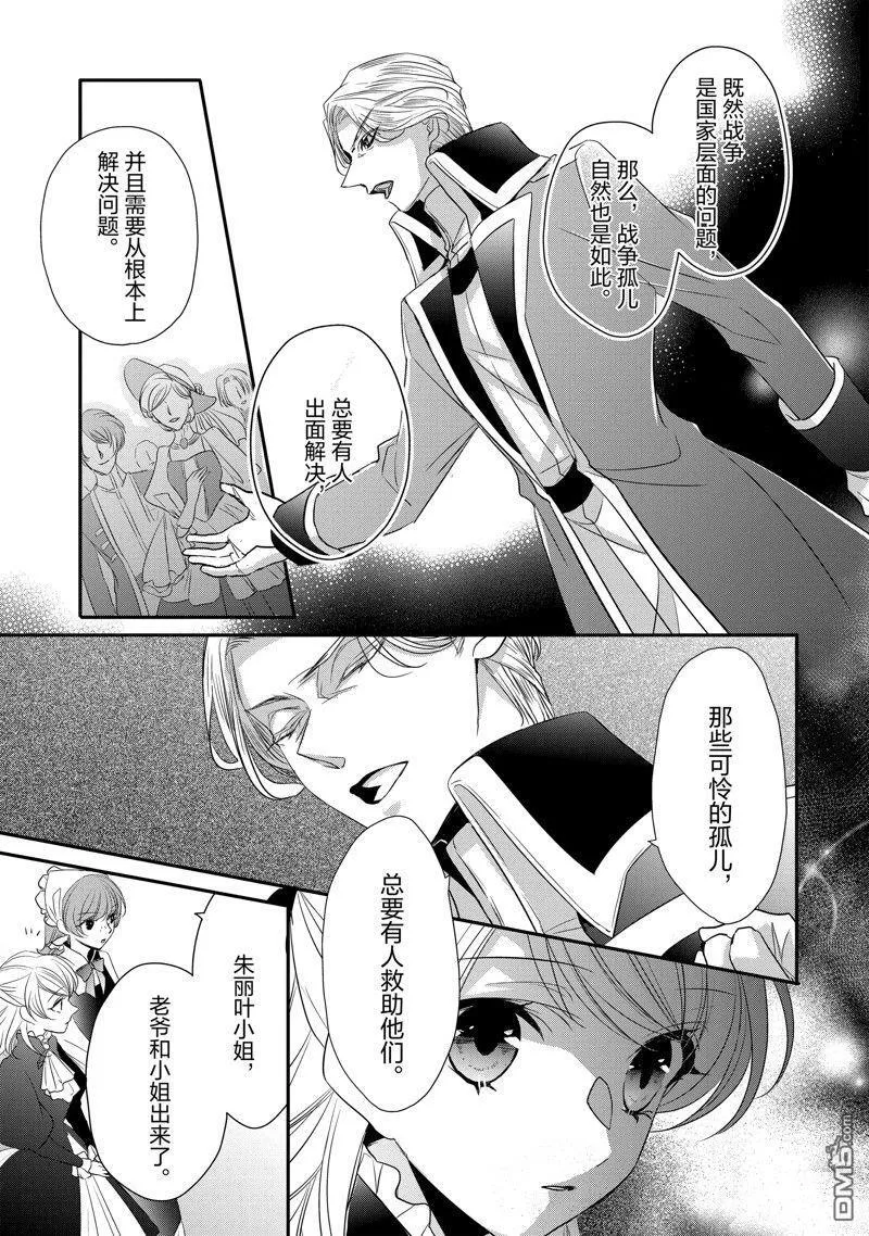 第28话 第17页