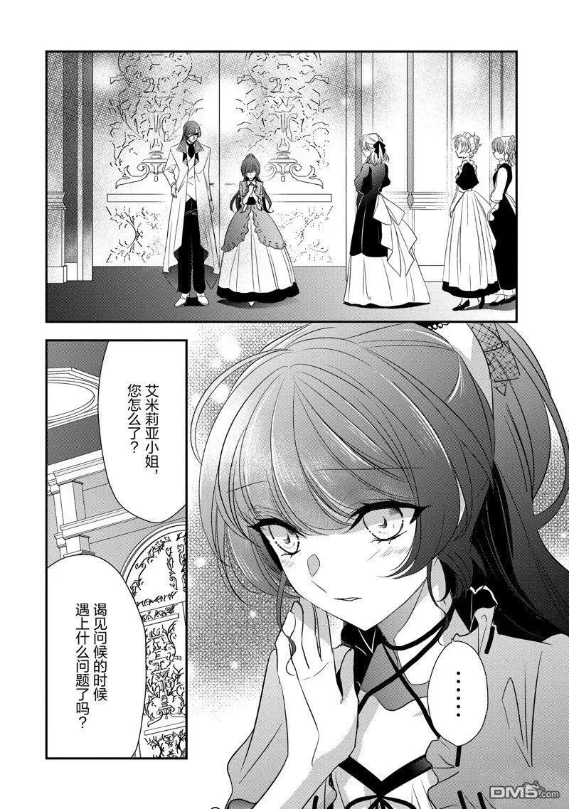 第28话 第18页