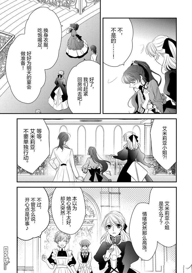 第28话 第19页