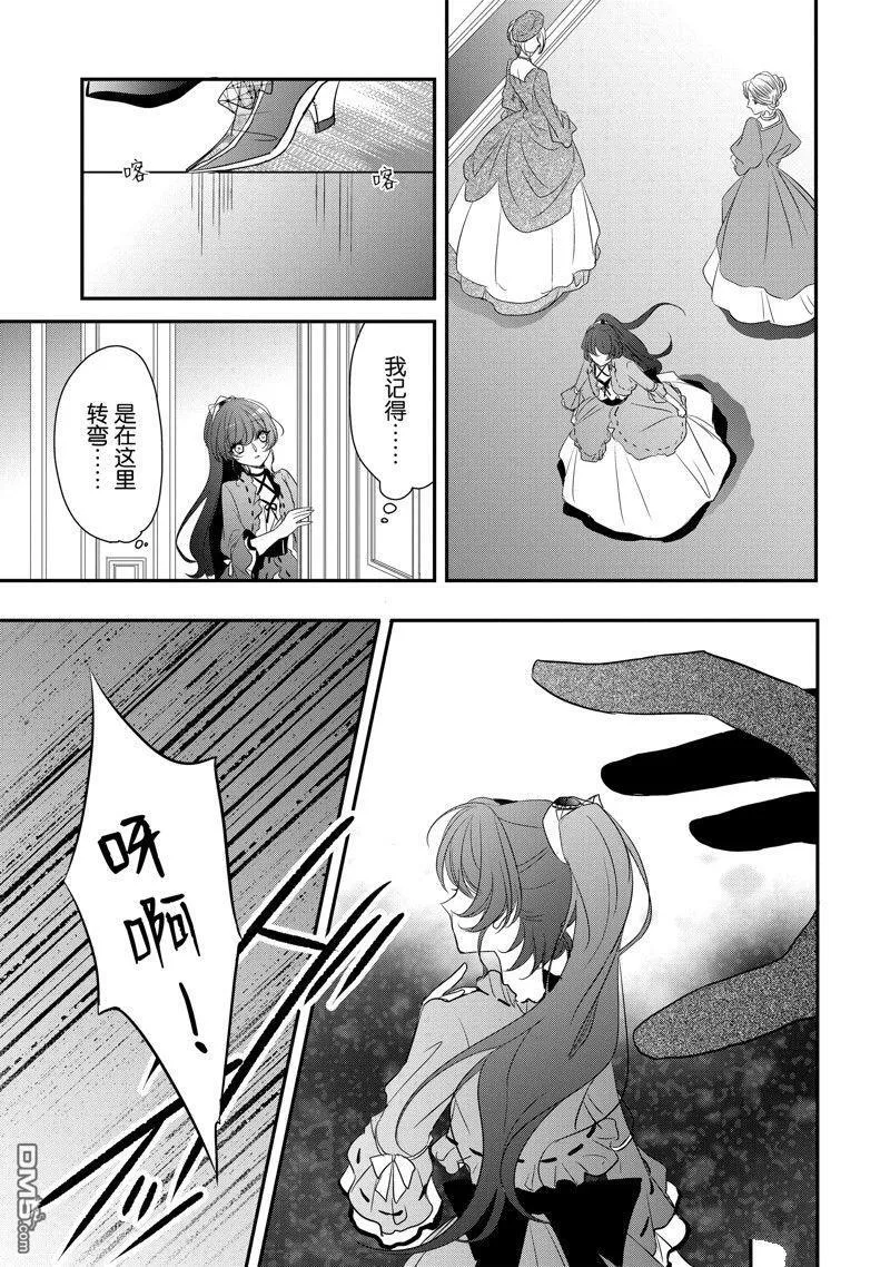 第28话 第21页