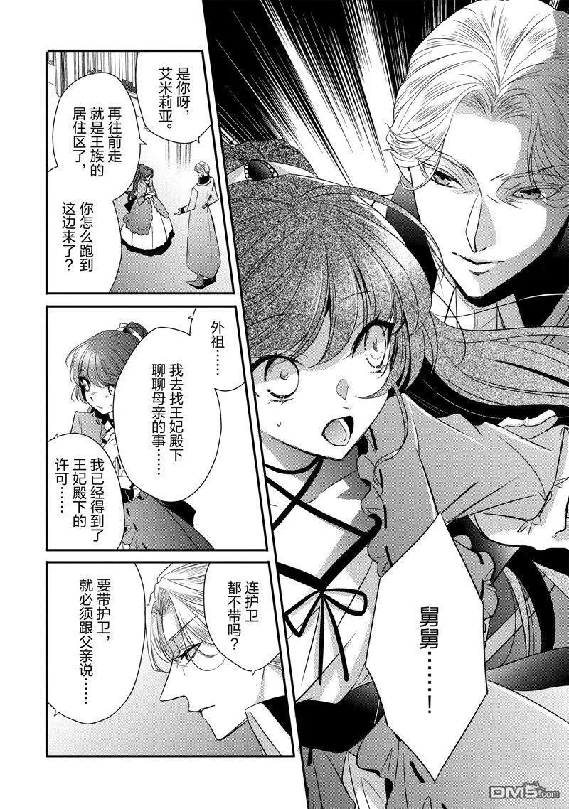第28话 第22页