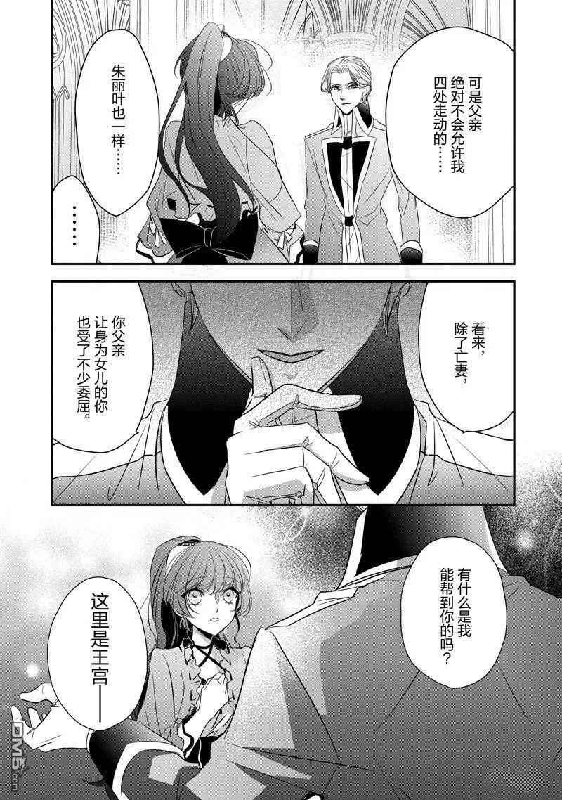 第28话 第23页
