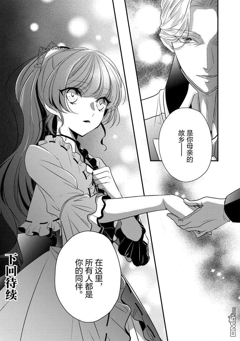 第28话 第24页