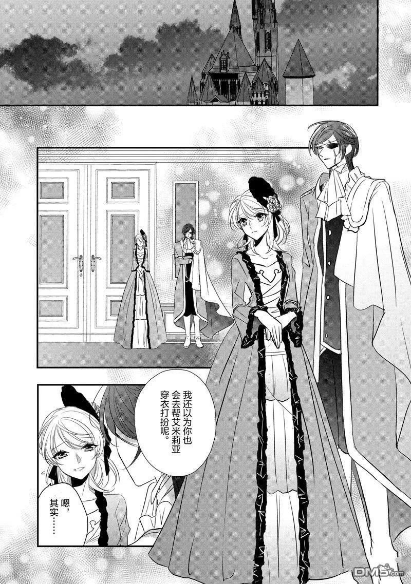 第28话 第25页