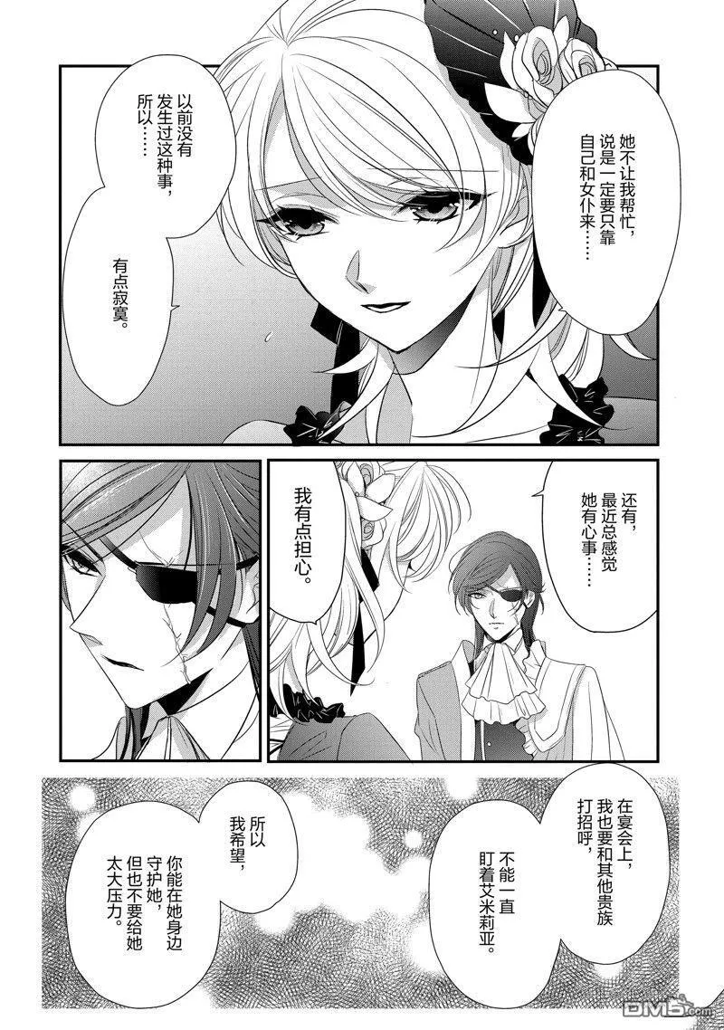 第28话 第26页