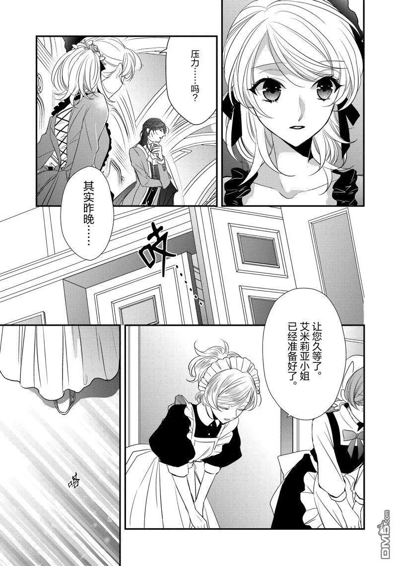 第29话 第3页