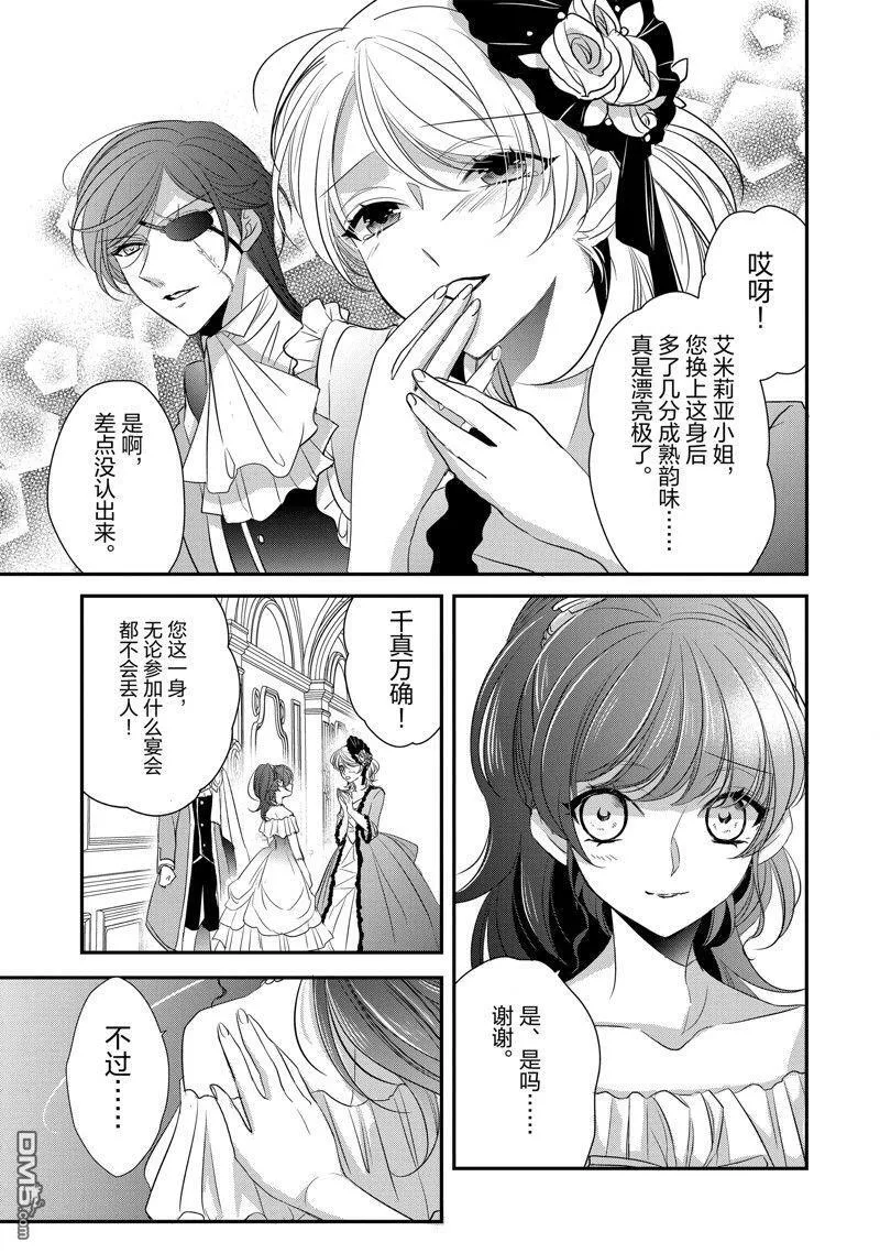 第29话 第5页
