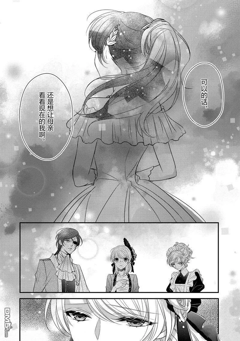 第29话 第6页
