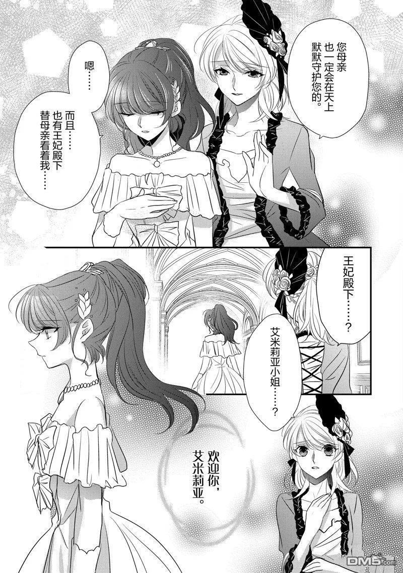 第29话 第7页