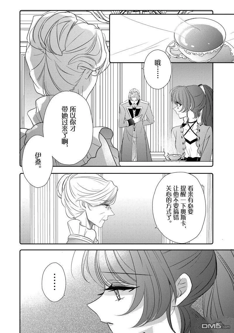第29话 第8页