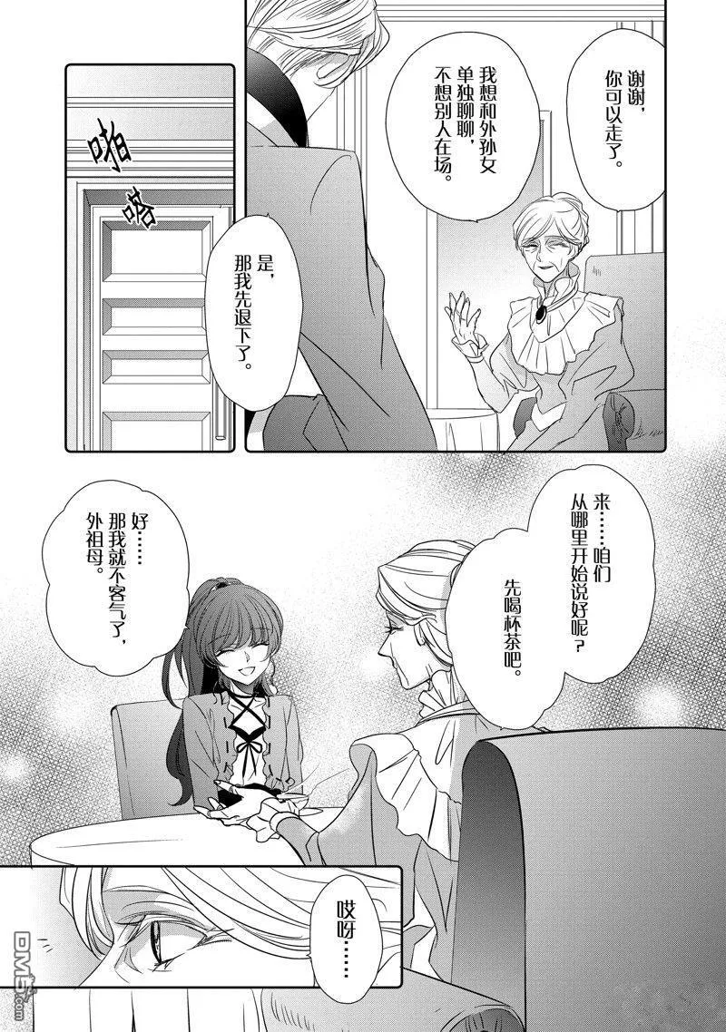 第29话 第9页