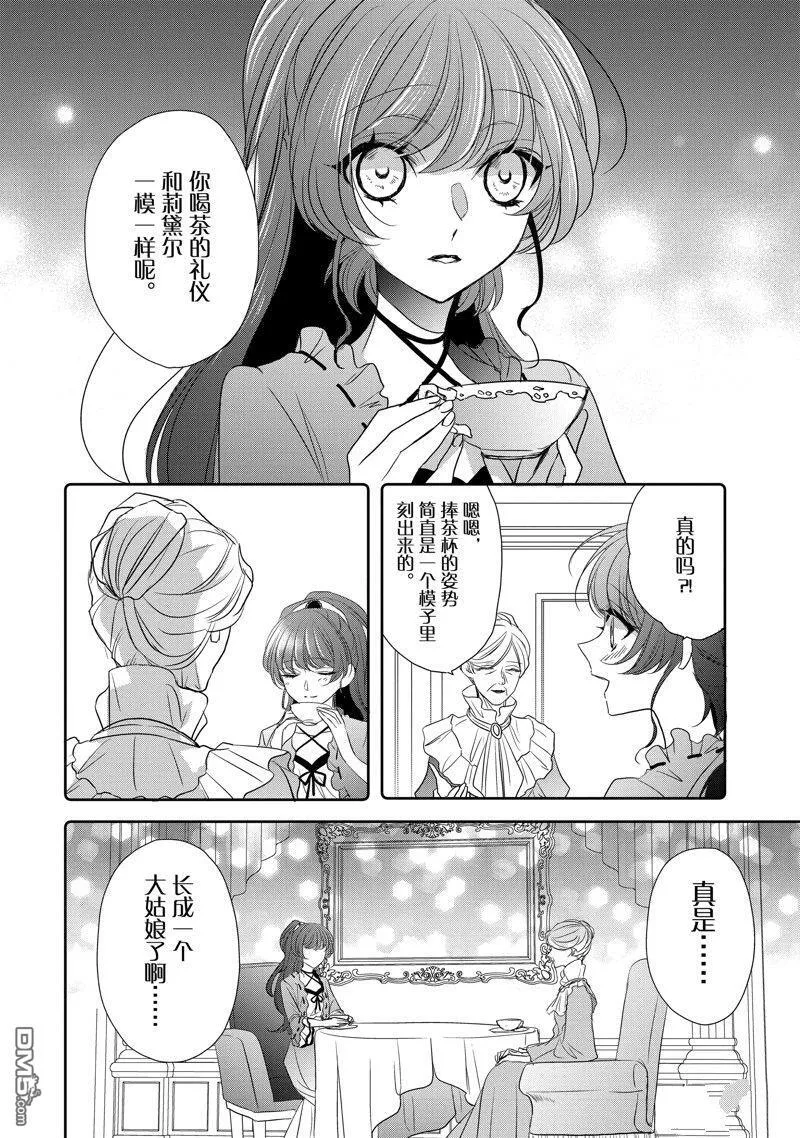 第29话 第10页