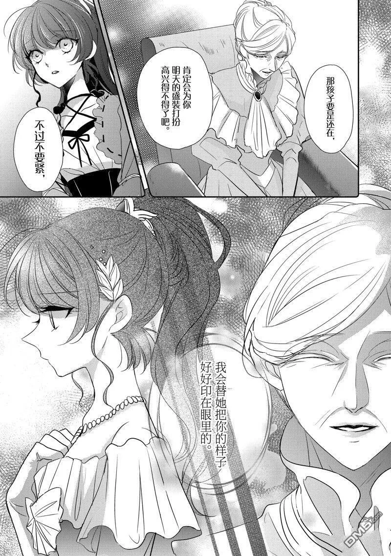 第29话 第11页