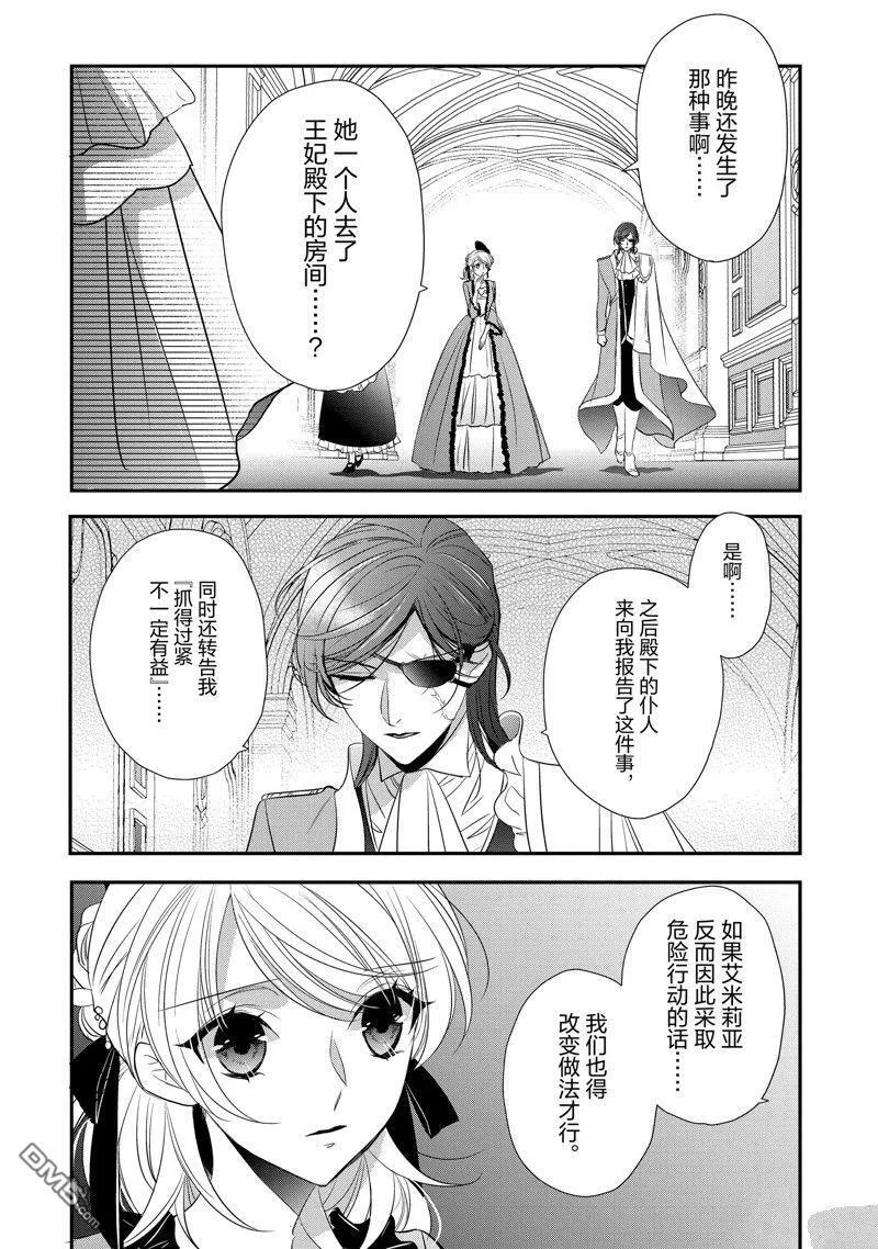 第29话 第12页