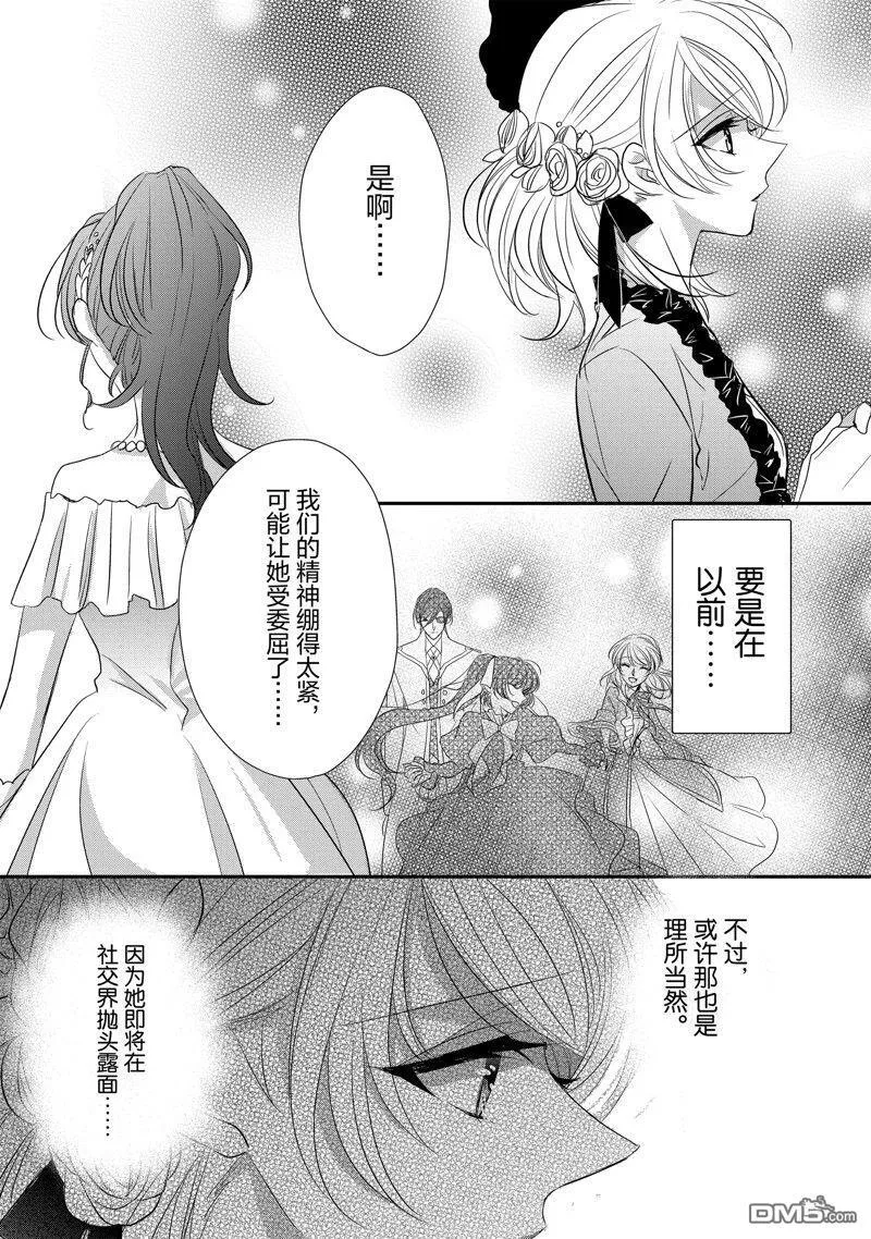 第29话 第13页
