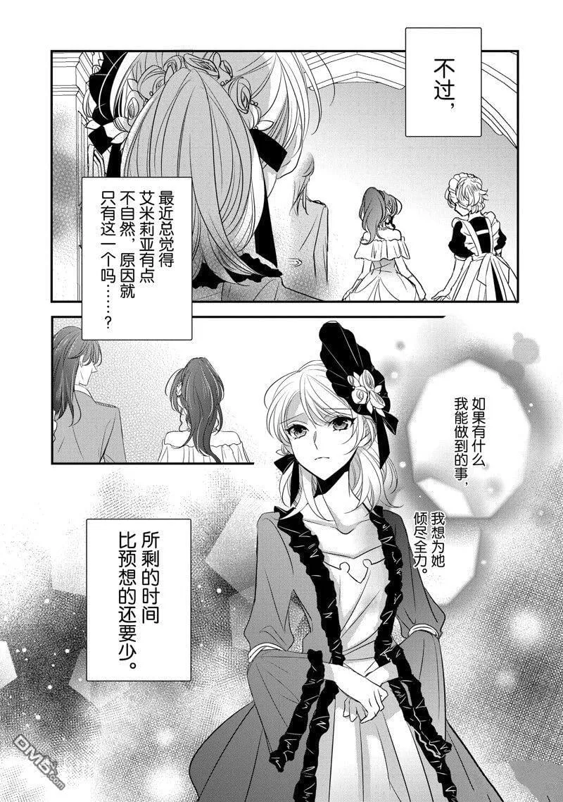 第29话 第15页