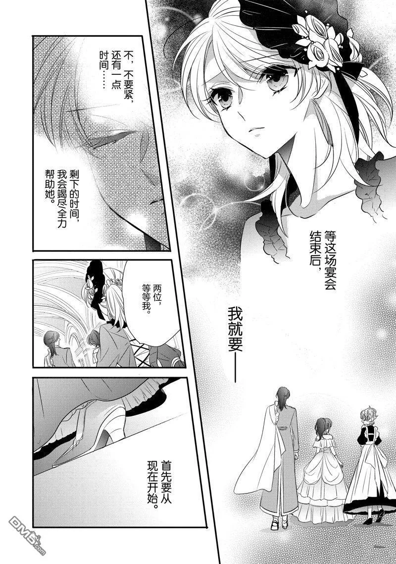 第29话 第16页