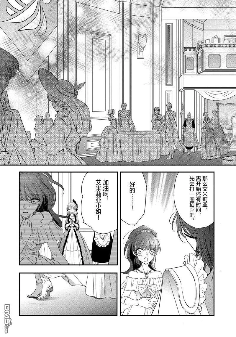 第29话 第19页