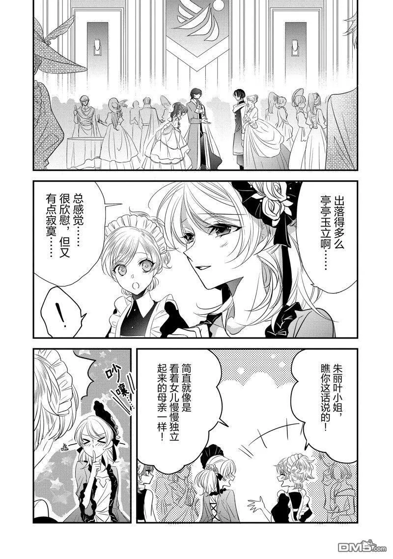第29话 第20页