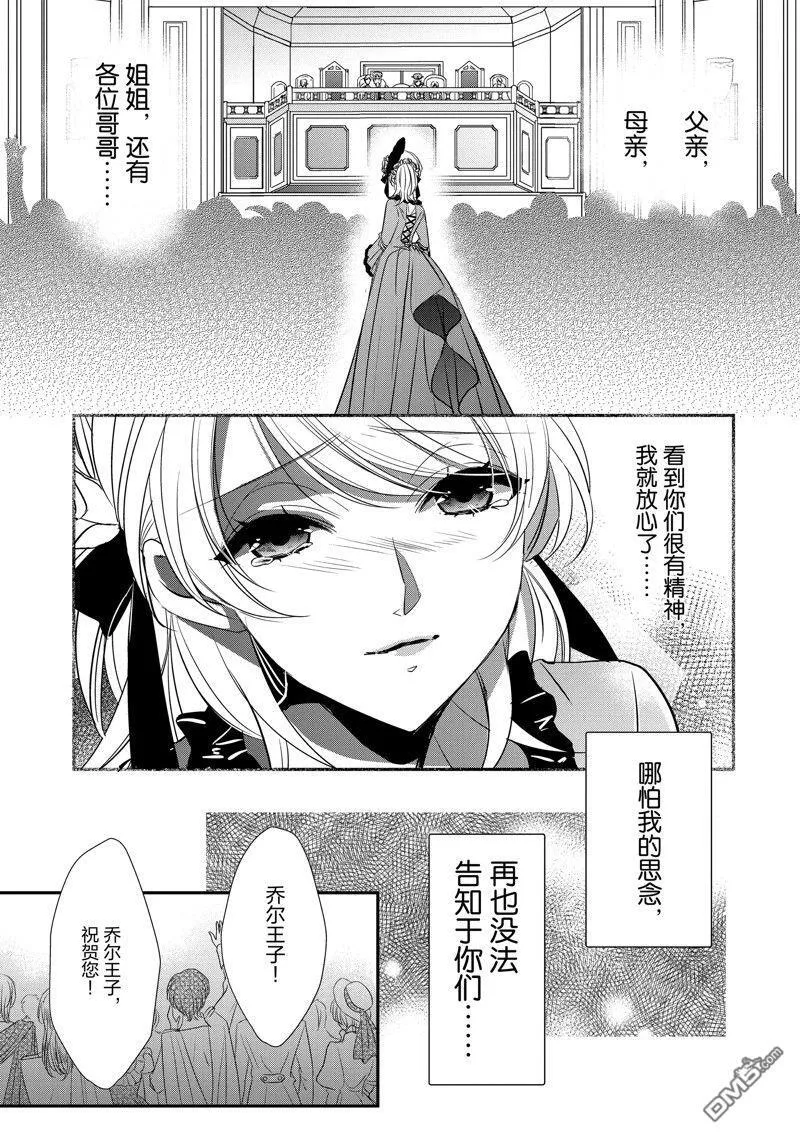 第29话 第23页