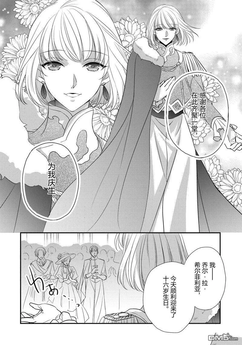 第29话 第24页