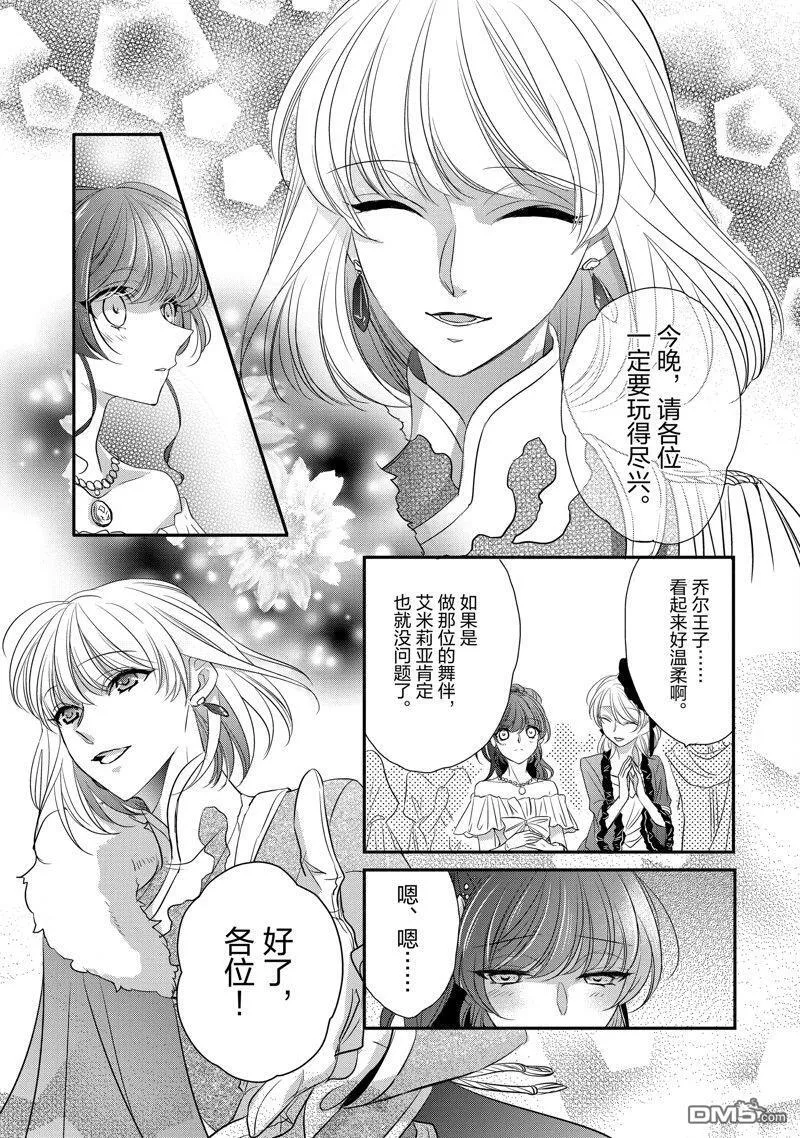 第29话 第25页