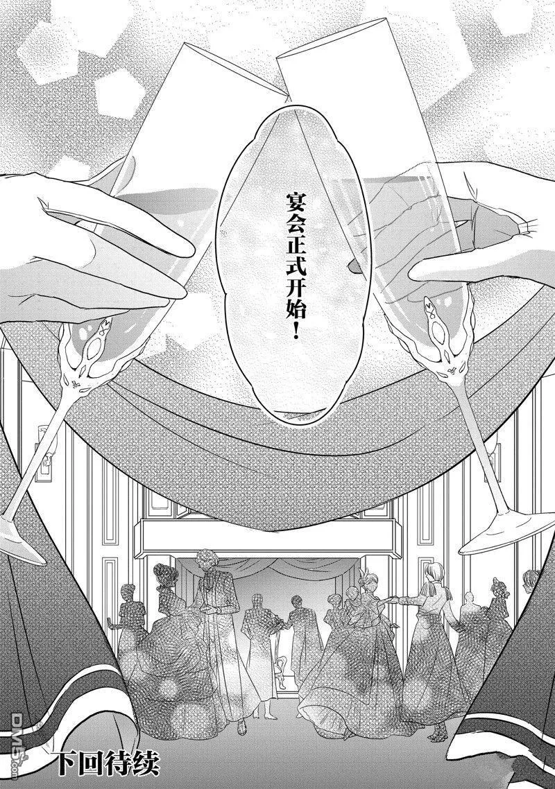 第29话 第26页