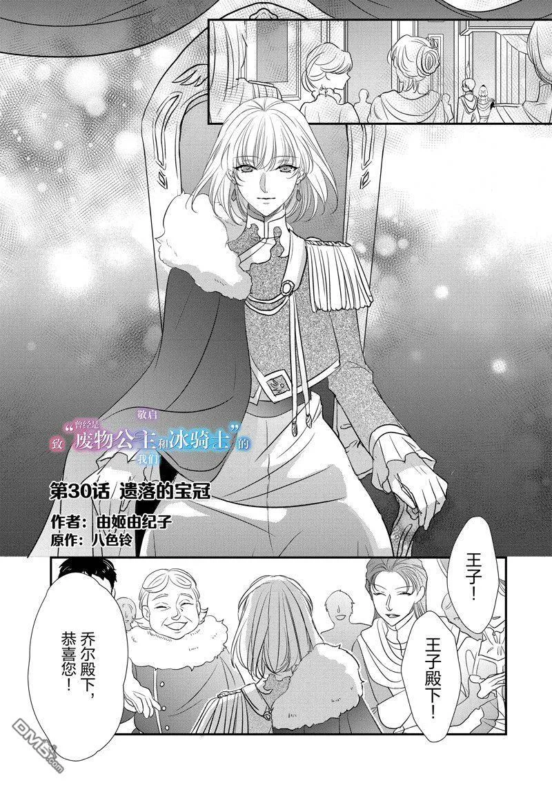 第29话 第27页