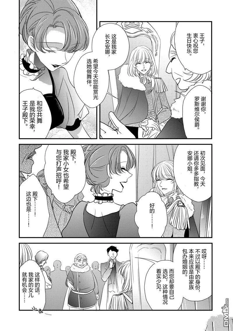 第30话 第2页