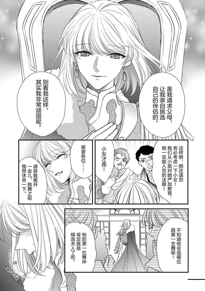 第30话 第3页