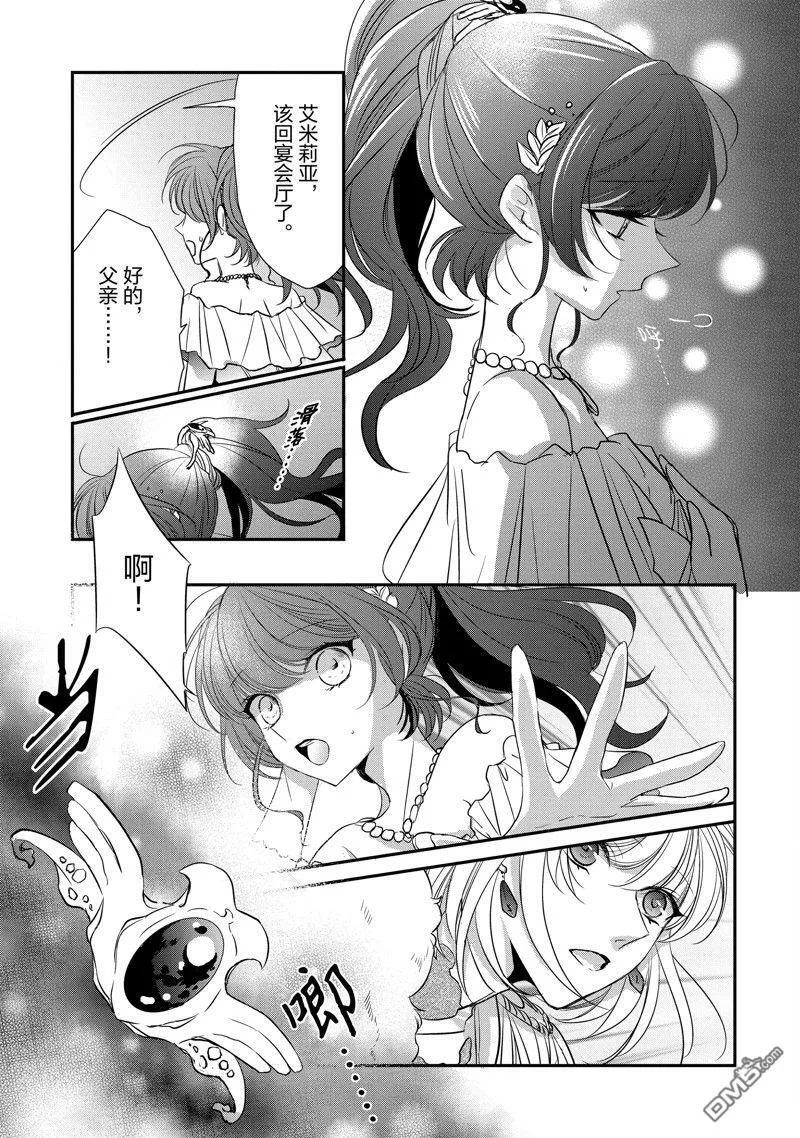第30话 第5页