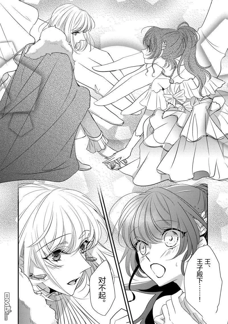 第30话 第6页