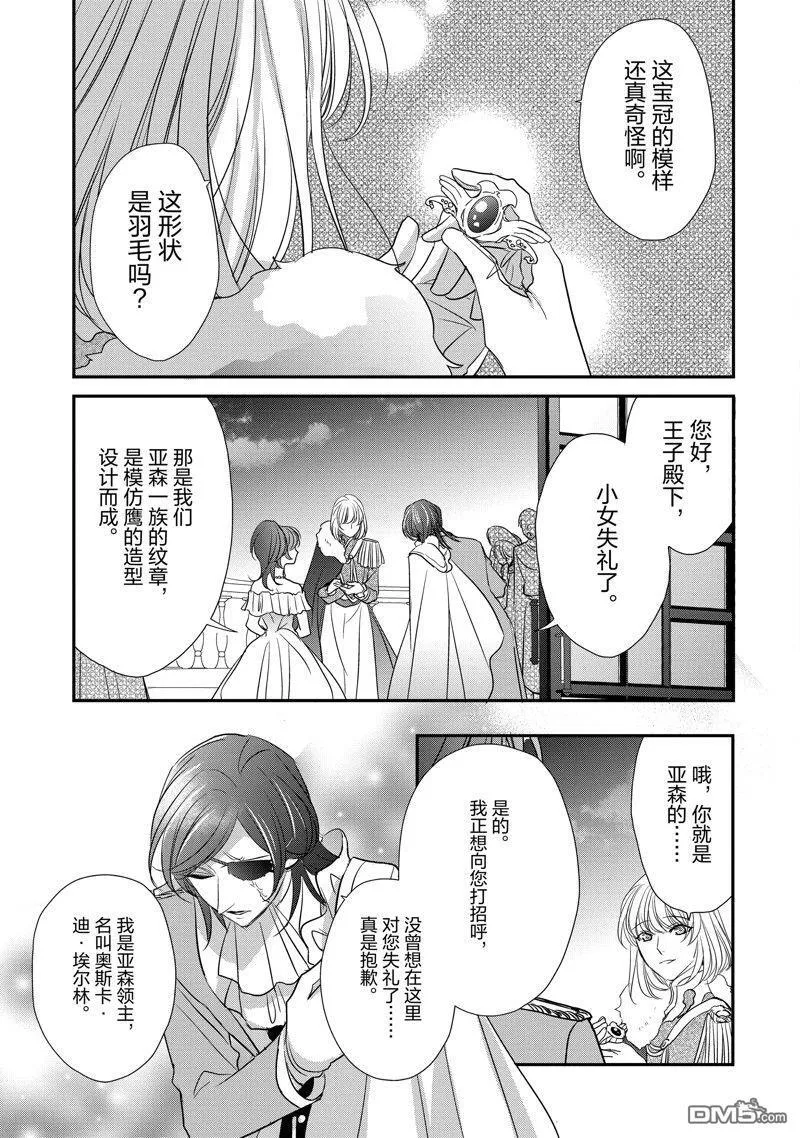 第30话 第7页