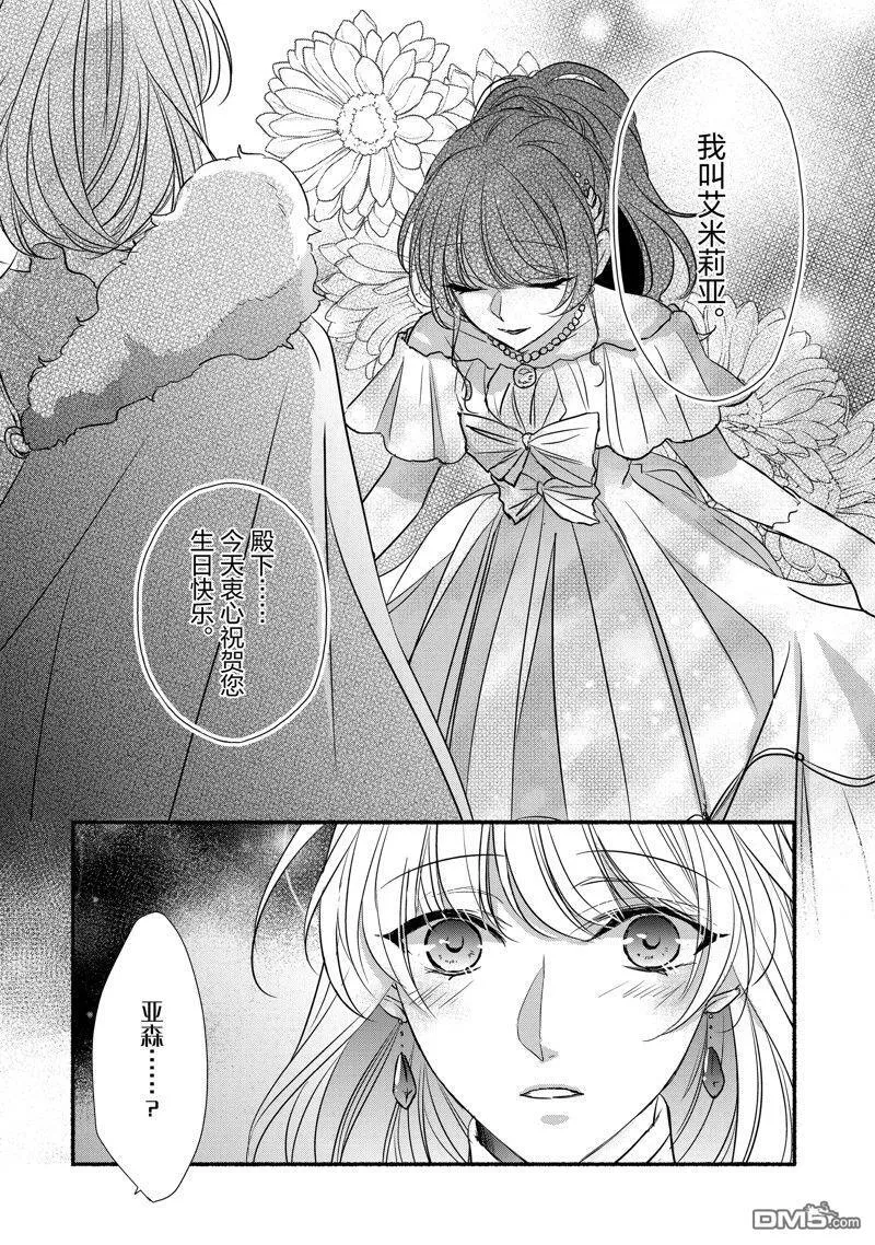 第30话 第8页