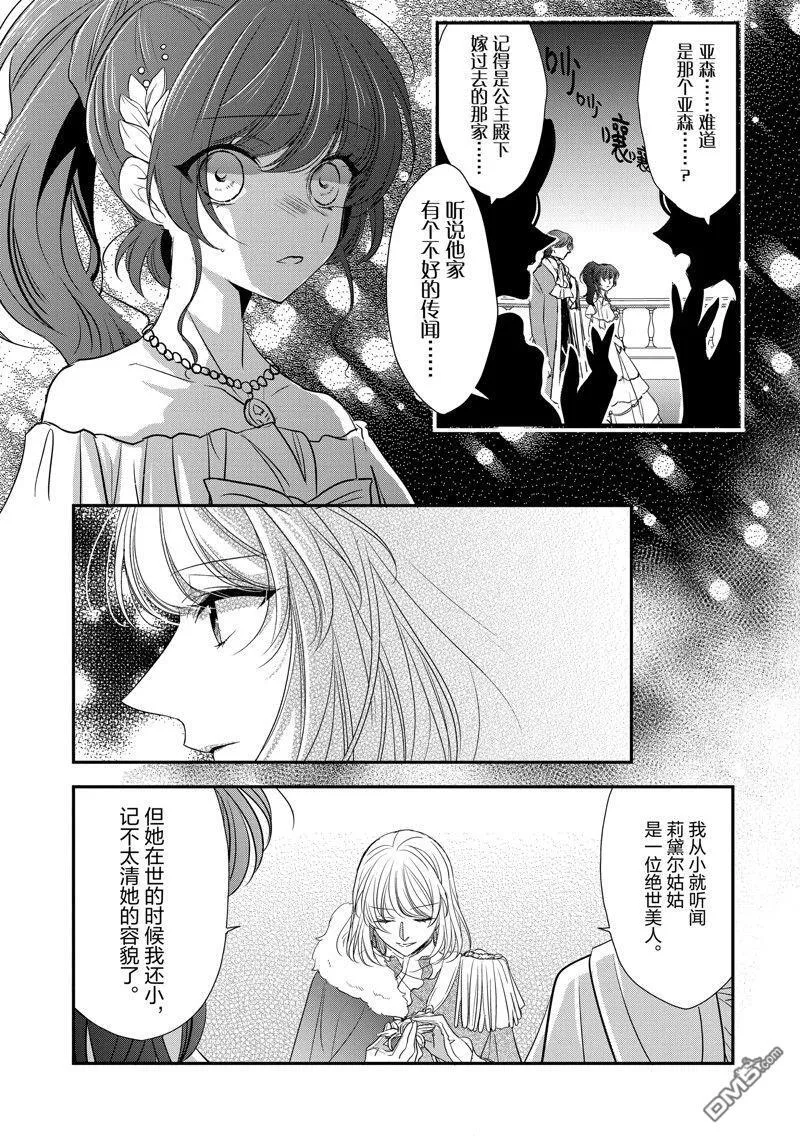 第30话 第9页