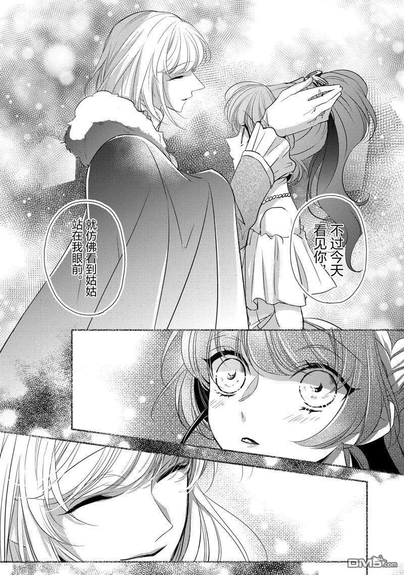 第30话 第10页