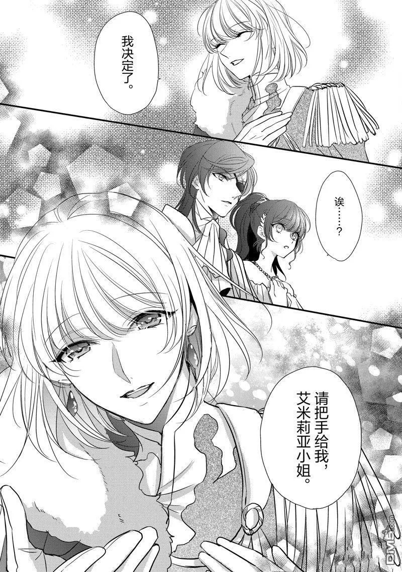 第30话 第11页