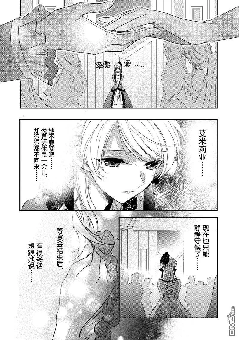 第30话 第12页