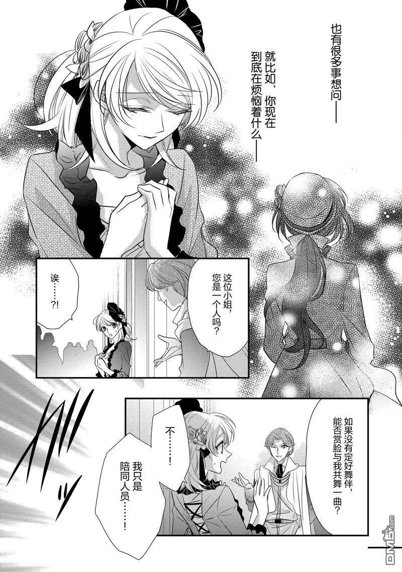 第30话 第13页