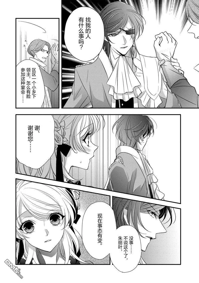 第30话 第14页