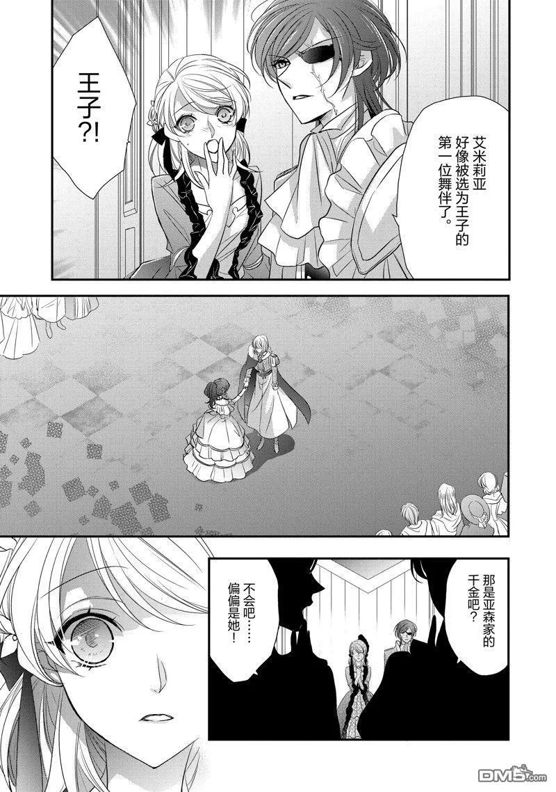 第30话 第15页