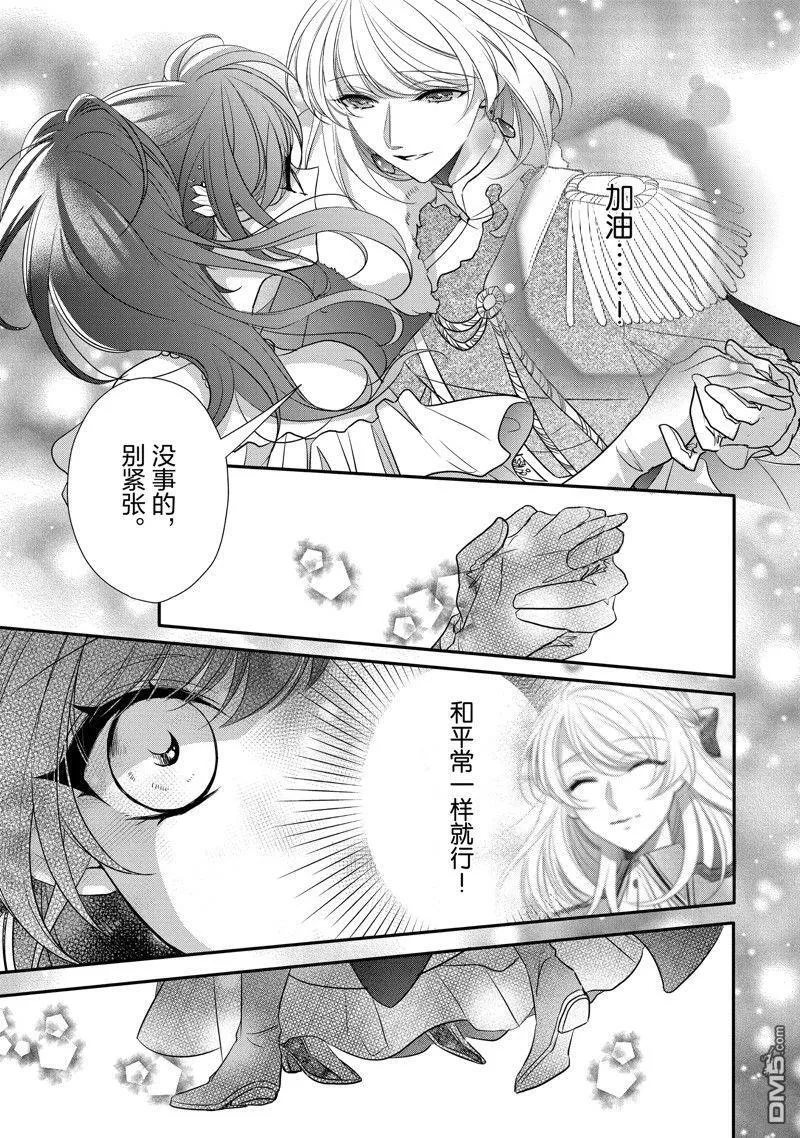 第30话 第17页