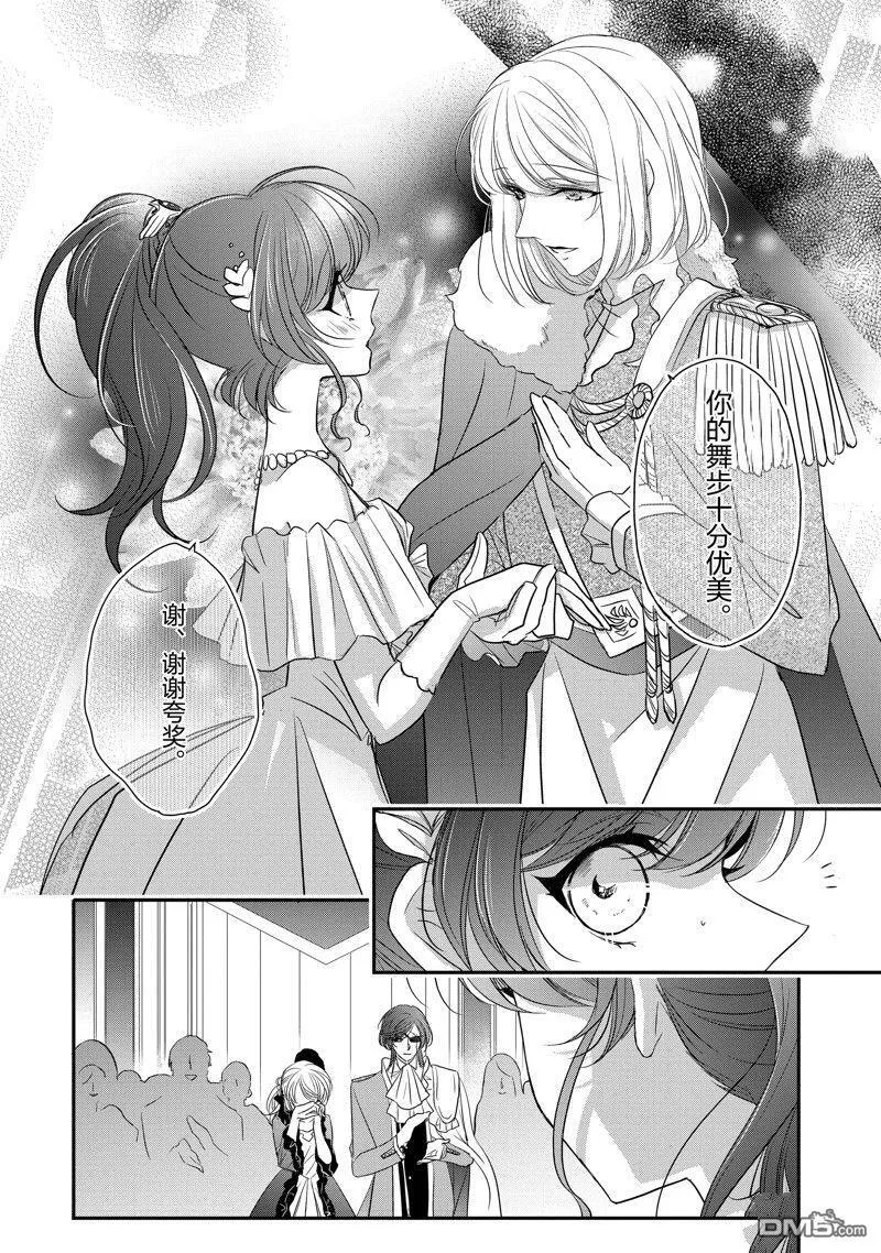 第30话 第20页