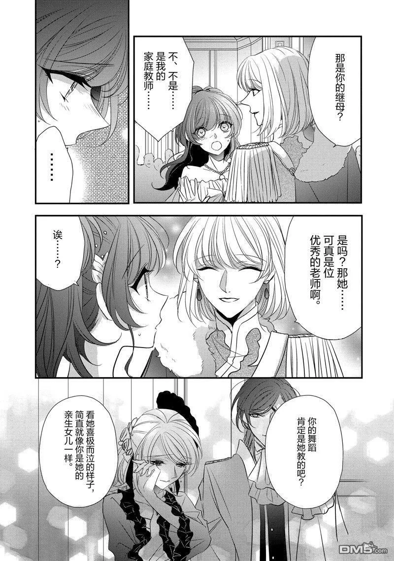 第30话 第21页